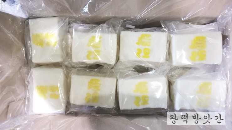 왕떡방앗간 이미지