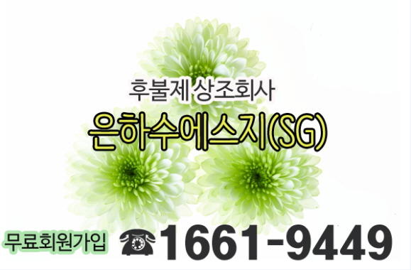 은하수에스지 이미지