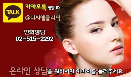 씨엘성형외과 이미지