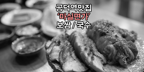 마실면가 이미지