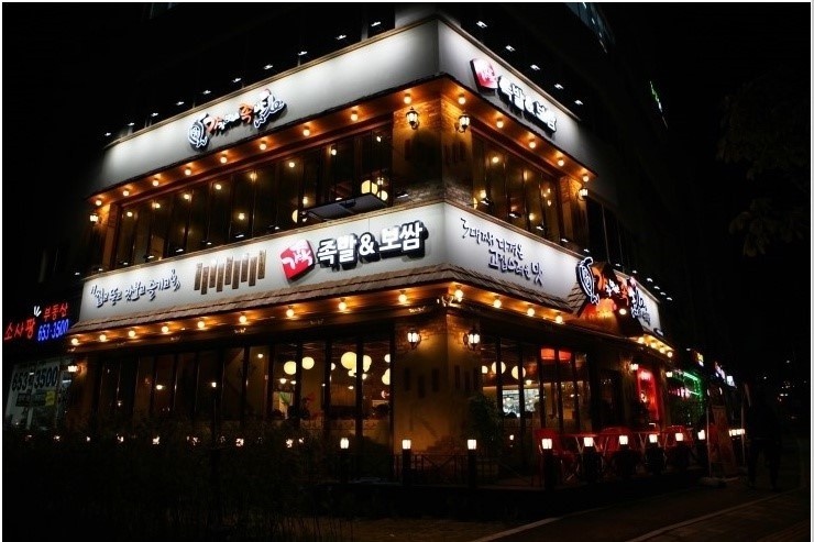가장맛있는족발 이미지