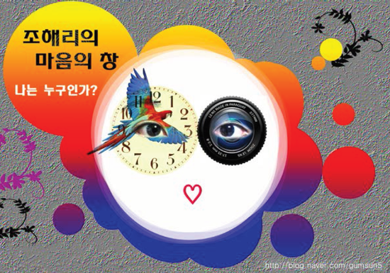 창*나* 이미지