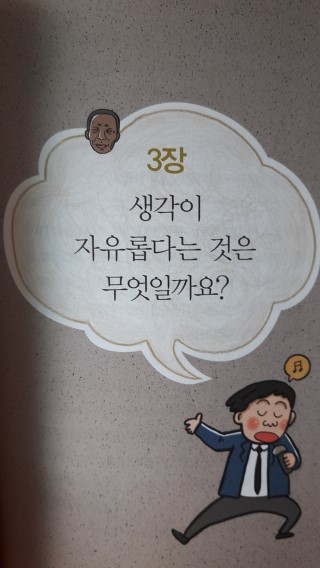 생각이크는아이 이미지