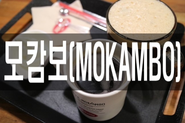 모캄보 혁신도시점 이미지
