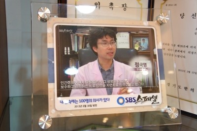 정국영한의원 이미지