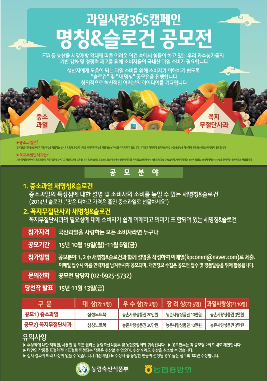 365과일 이미지
