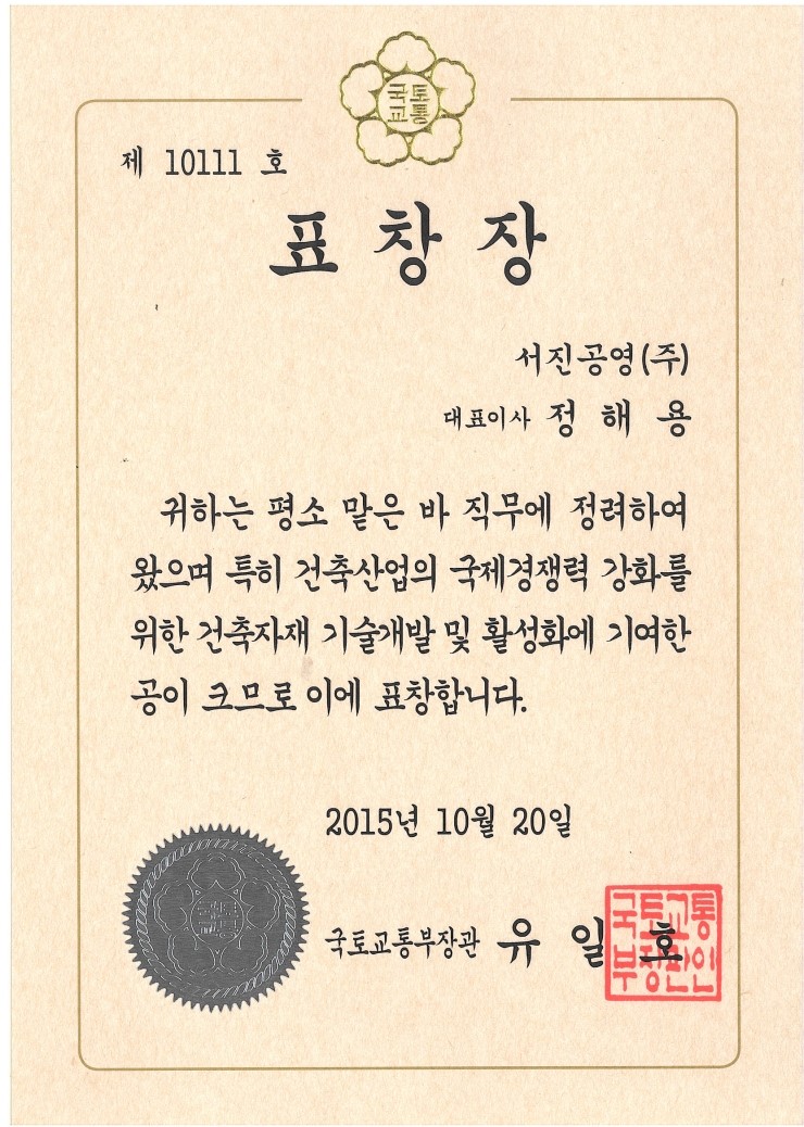대한공영(주) 이미지