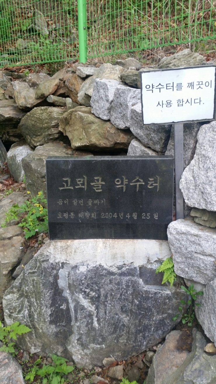 고뫼 이미지