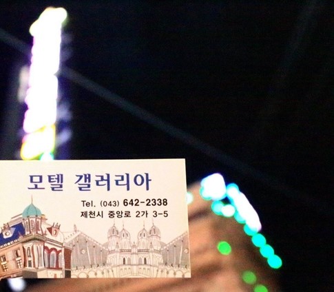 갤러리아모텔 이미지