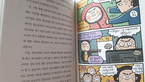 생각이크는아이 이미지