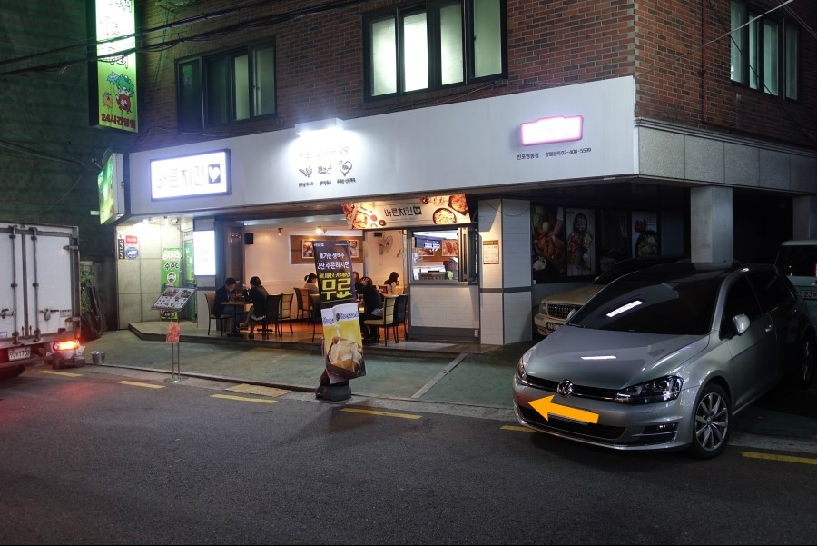 바른치킨반포영동점 이미지