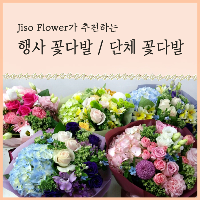 지소플라워 이미지