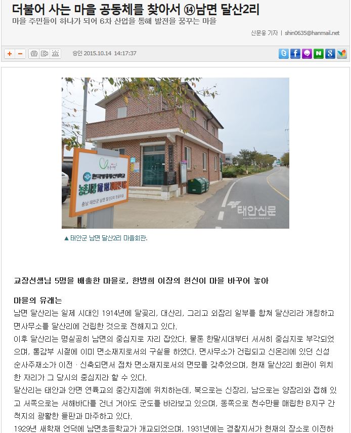 더불어사는마을 이미지