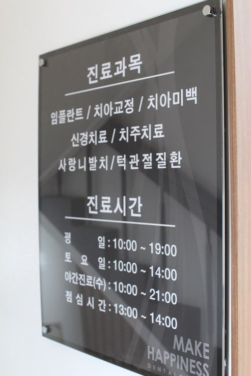 행복드림치과 이미지