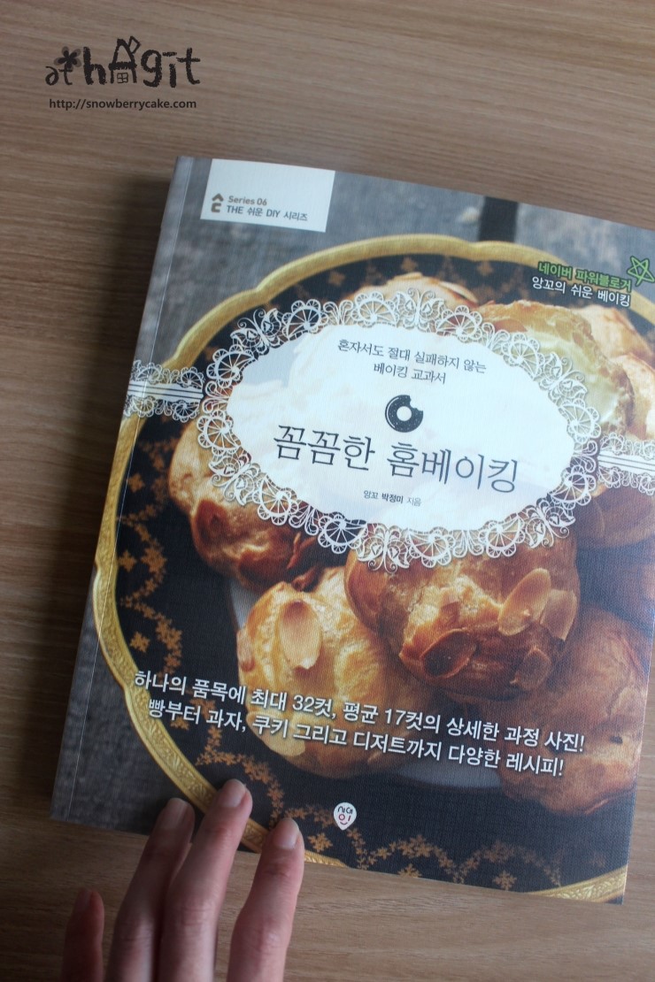 베이킹아지트 이미지