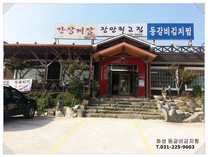 최고집김치찜 이미지