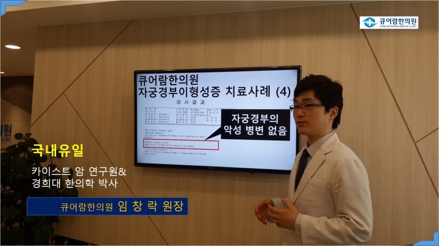 정법한의원 이미지