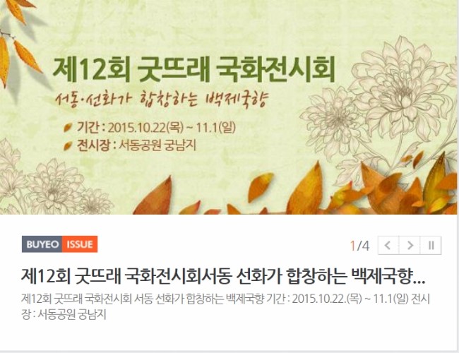 부여천막사 이미지