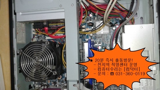 일산컴닥터 이미지