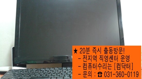 일산컴닥터 이미지