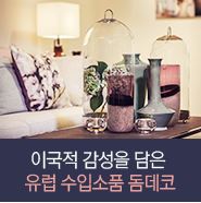 데코디자인그룹 이미지