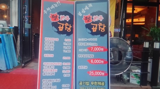 조선곱창 이미지