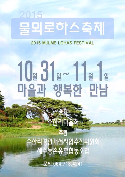 물메공방 이미지