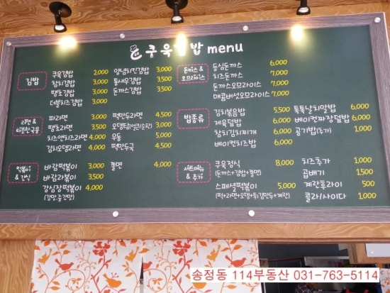 쿠욱김밥 이미지