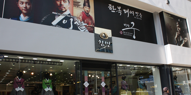 부산한복 이미지