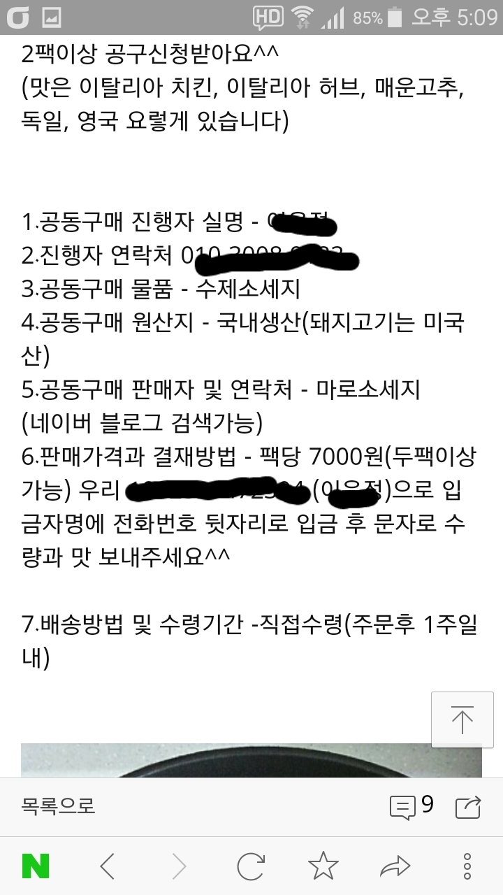 마로소시지 이미지