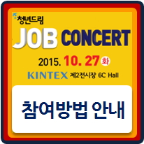 (주)잡드림 이미지