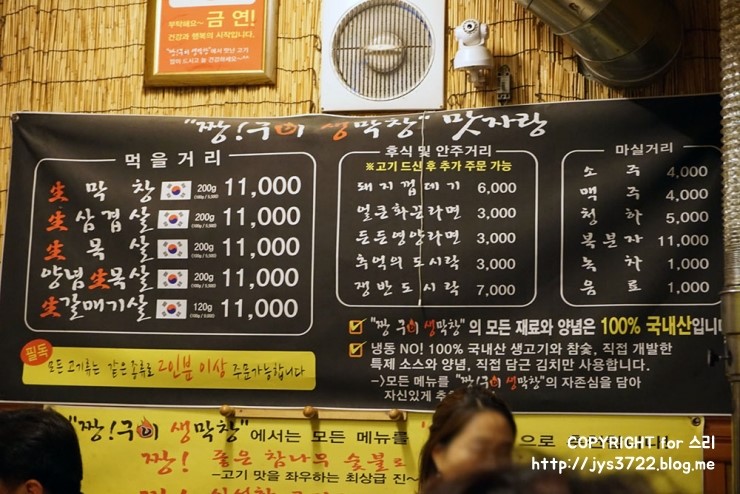 짱구이생막창 이미지