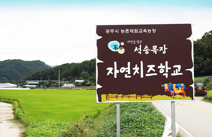 석송농장 이미지