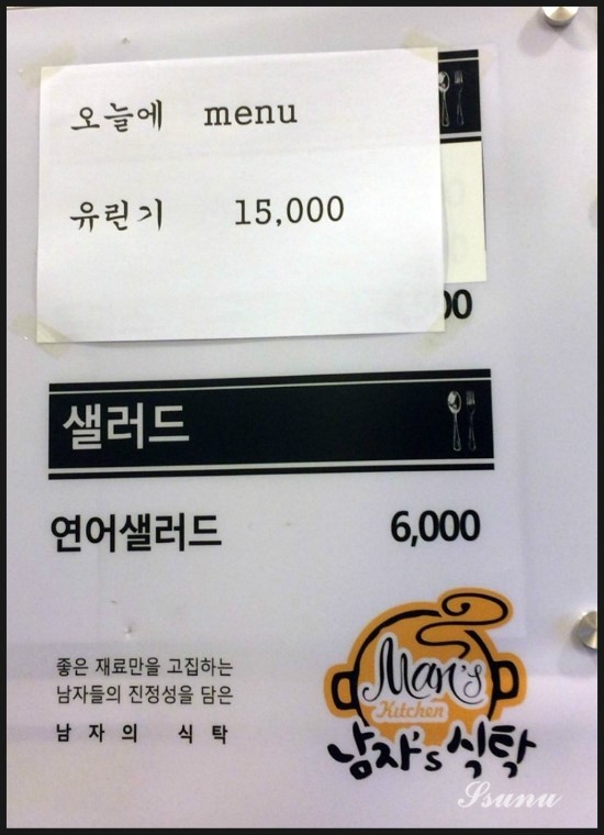 두남자의식탁 이미지