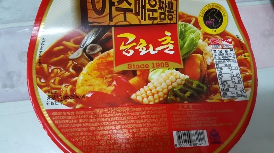 공화춘 이미지