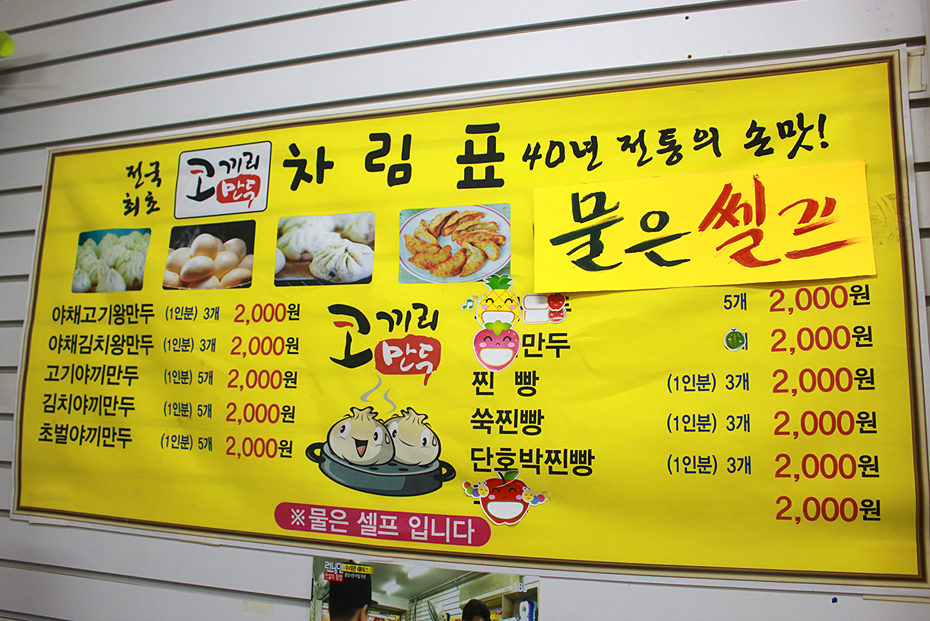 중앙만두 이미지