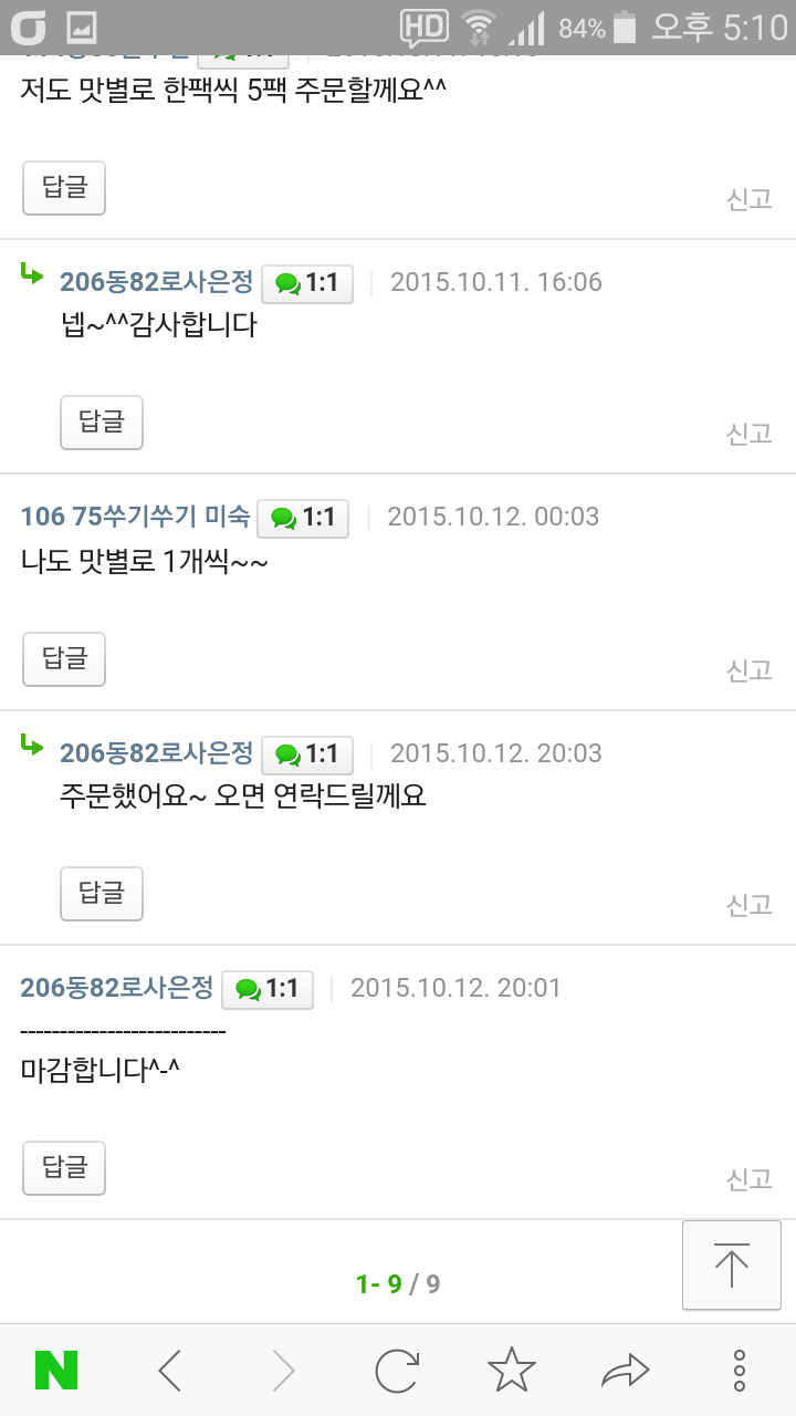 마로소시지 이미지