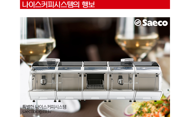 (주)나이스커피시스템 이미지