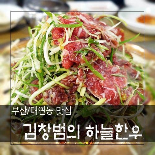 김창범한우 이미지