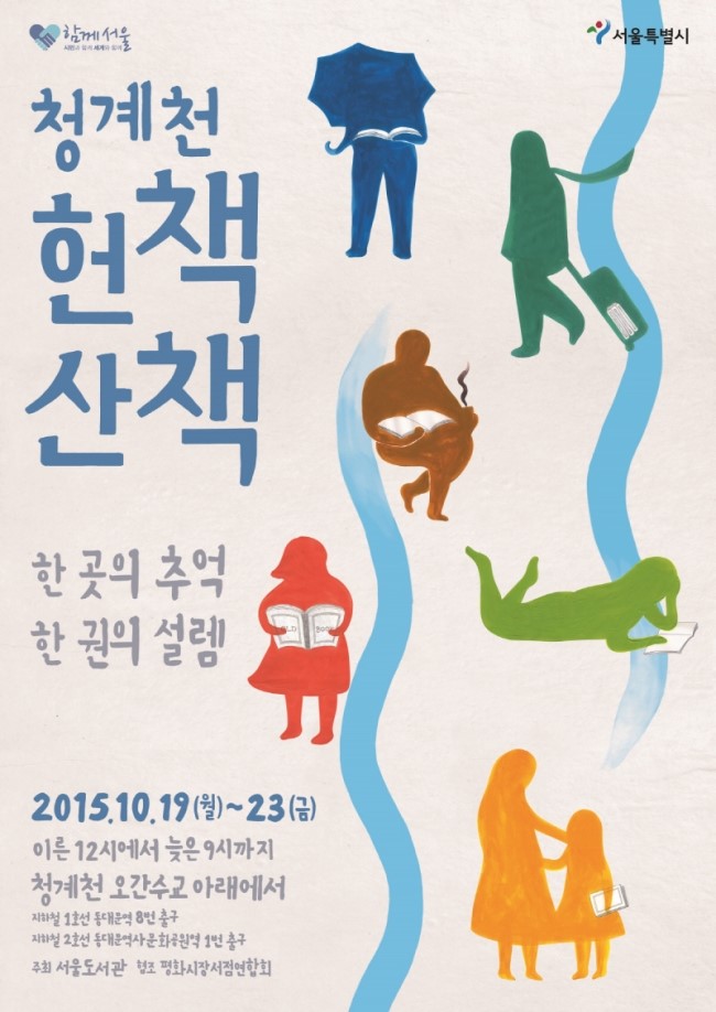 청계천서점 이미지