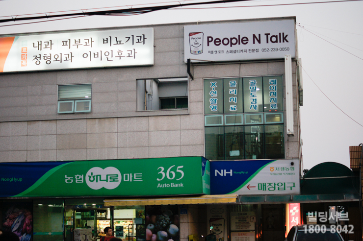 서생농협하나로마트 이미지