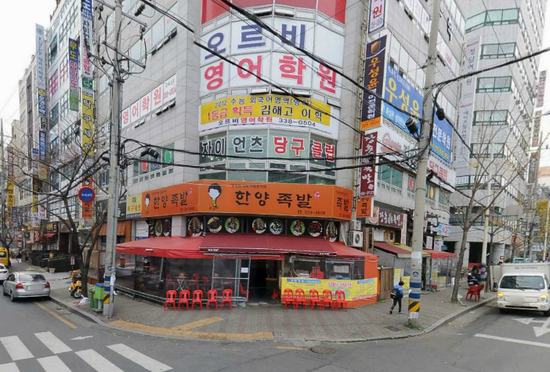 한양족발 이미지