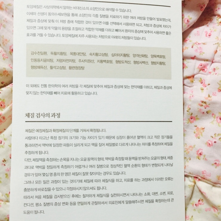 이든한의원 이미지