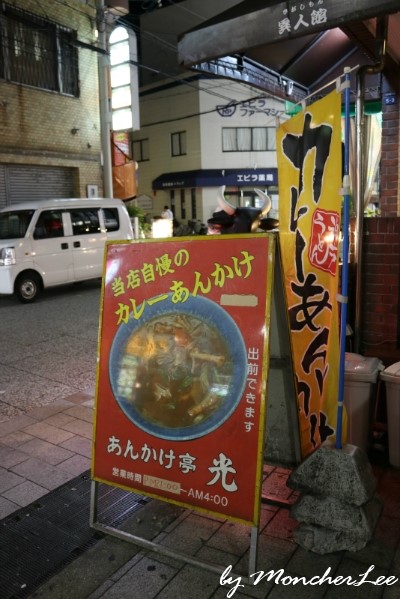 심야식당히카리 이미지