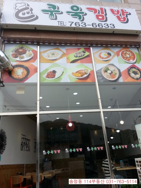 쿠욱김밥 이미지