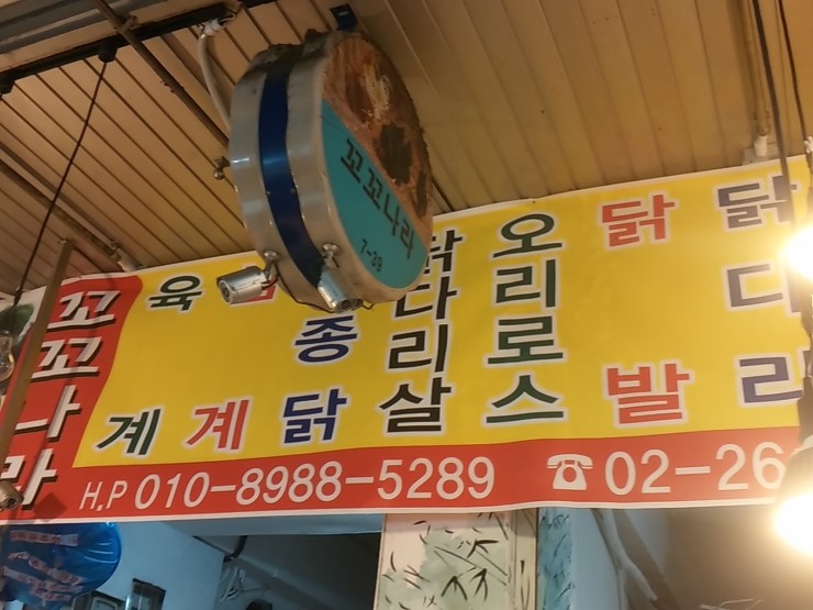단골닭집 이미지