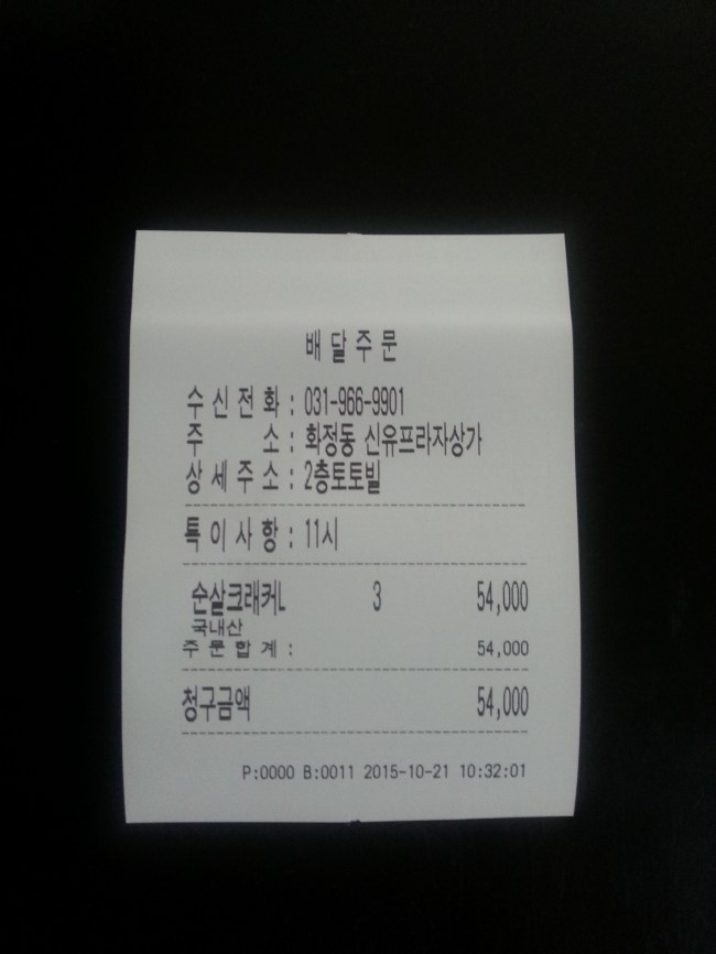 비비큐(화정점) 이미지