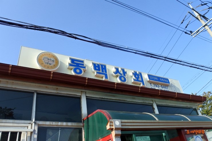 떳다아이스크림과자 이미지