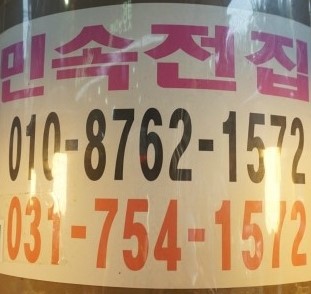 민속전집 이미지