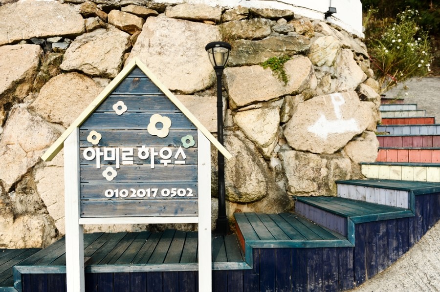 아미르하우스 이미지